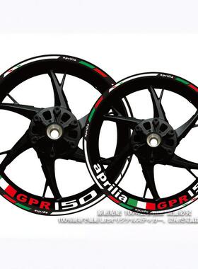 适用阿普利亚SR150 GPR150R/125/250RS660 V4改装轮贴纸反光防水
