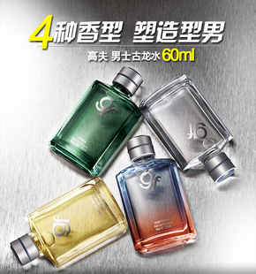527号香水 持久淡香留香松针成熟香型送男友 古龙水1 高夫男士