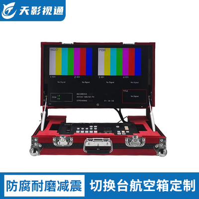 切换台便携航空箱内置屏幕