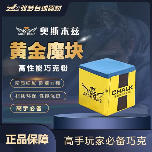奥斯本兹黄金魔块职业巧克粉