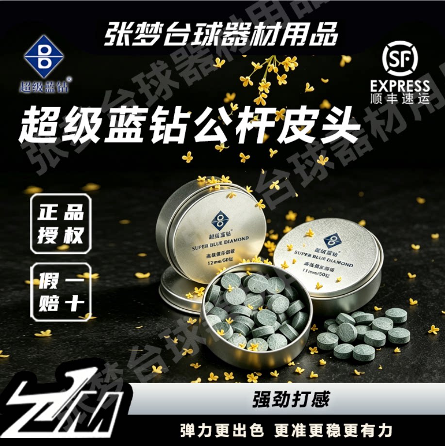 超级蓝钻台球杆公杆皮头球房公杆
