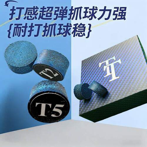 TT皮头手工台球杆小头