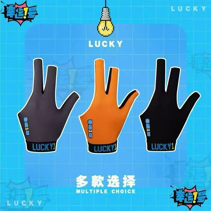 幸运一号职业台球手套露指高端