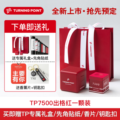 TurningPoint出格红职业巧克
