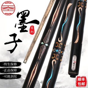 【假一罚十】25款天工墨子12台球杆小头斯诺克通杆中式黑八桌球杆