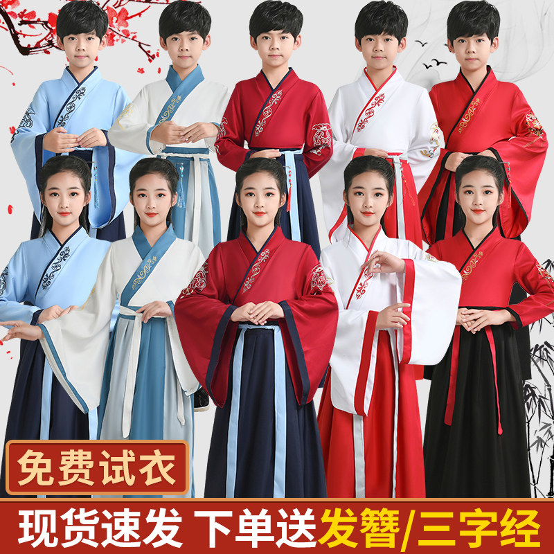 儿童国学汉服男童中国风小学生古装演出服男书童三字经朗诵服装女