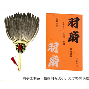 儿童三国演义演出服官绅孔明扇课本剧古装诸葛亮周瑜孙权道具佩剑