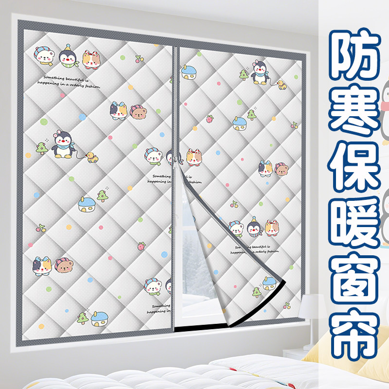 冬季窗户挡风神器防风保暖膜封窗加厚棉门帘保温抗寒保温隔音窗帘,居家日用,纱窗/纱门,淘宝优惠券,粉丝福利购,淘宝优惠卷