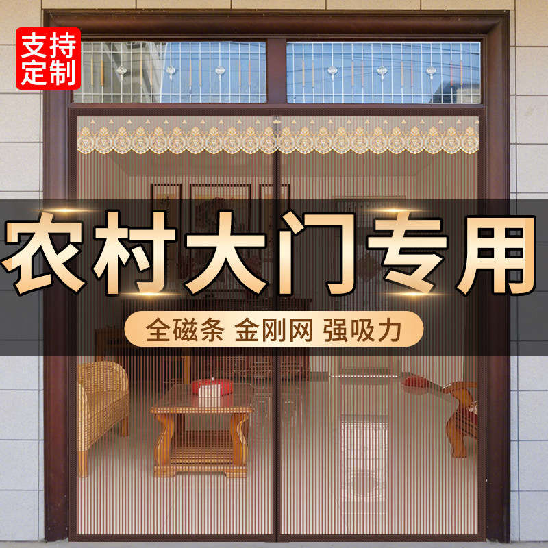 【防晒抗老化】家用大门防蚊门帘全磁条磁性魔术贴纱窗纱门隔断帘