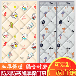 保暖防风棉门帘家用隔音磁吸加厚防寒挡风保温隔断帘2024新款 冬季