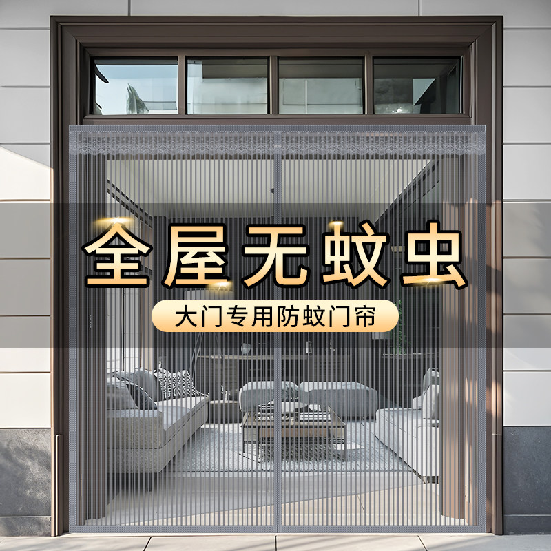 大门专用金刚网防蚊虫门帘