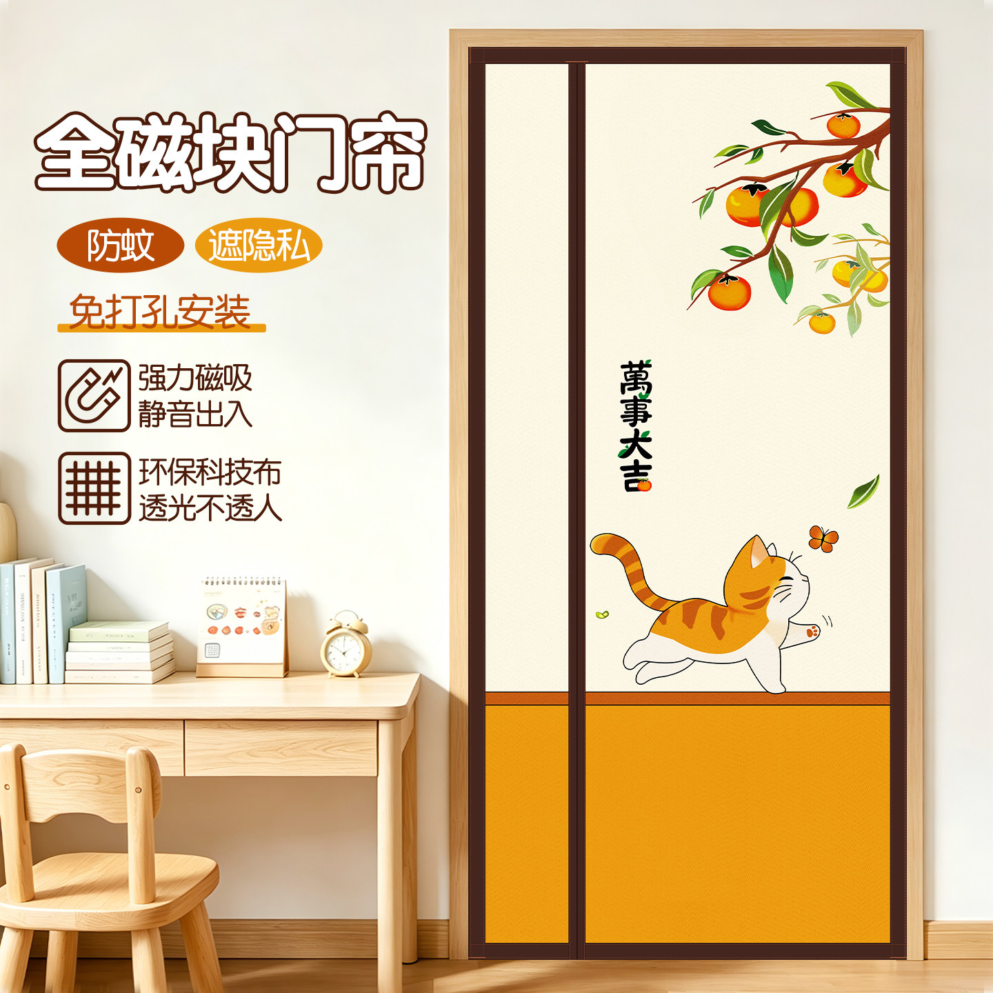 全隐私侧开款空调门帘