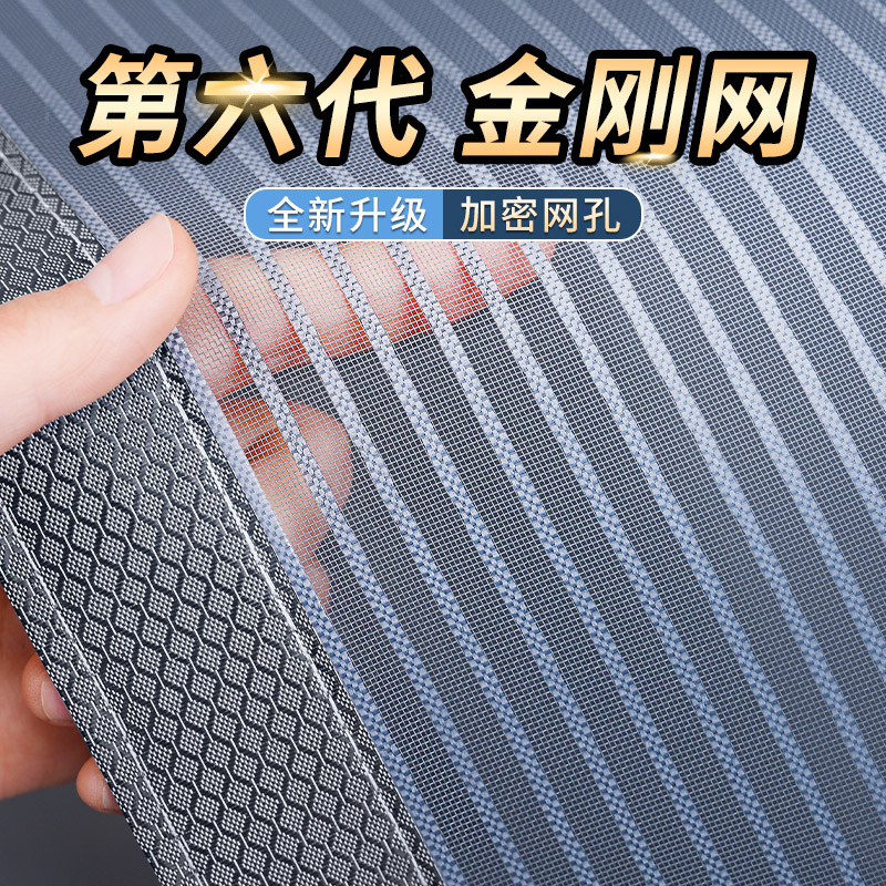 【顺丰发货】升级金刚网防蚊门帘
