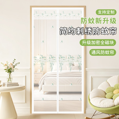 纱门帘防蚊虫磁性免打孔