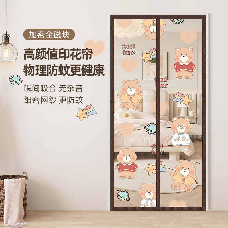 免打孔金刚网印花磁吸防蚊门帘