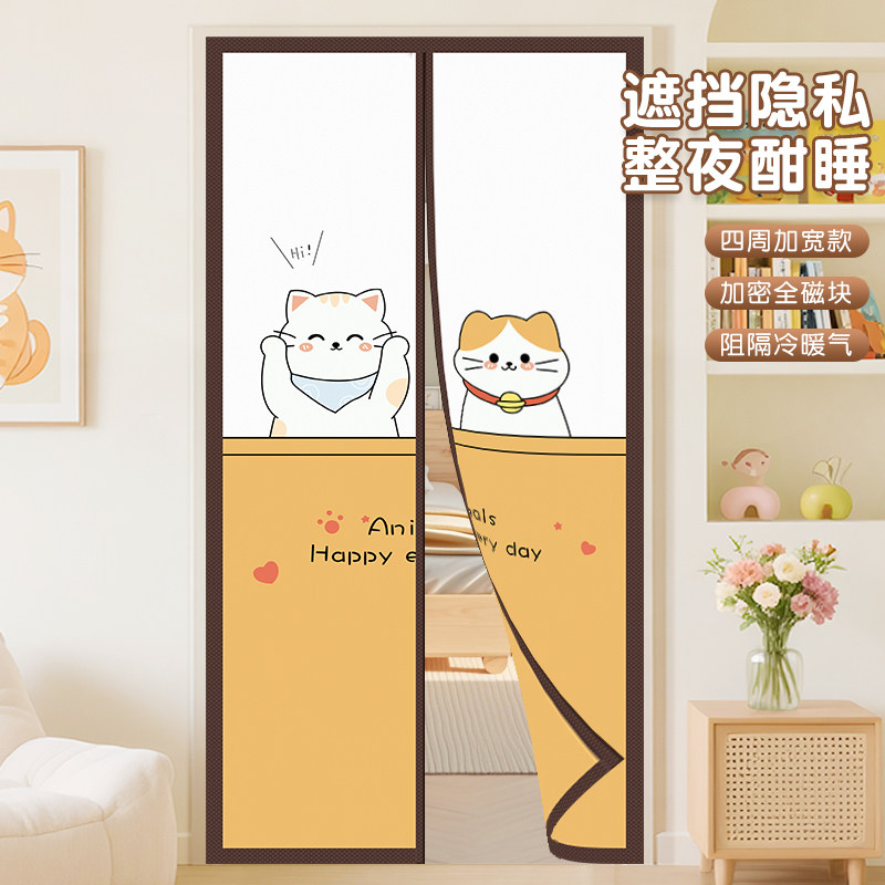 免打孔布艺门帘隔断帘全隐私卧室防尘家用磁性自吸挡风遮光遮挡帘,居家布艺,门帘,淘宝优惠券,粉丝福利购,淘宝优惠卷