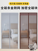 夏季 防蚊门帘磁性自吸简易魔术贴不干胶隐形金刚网砂门帘不打孔