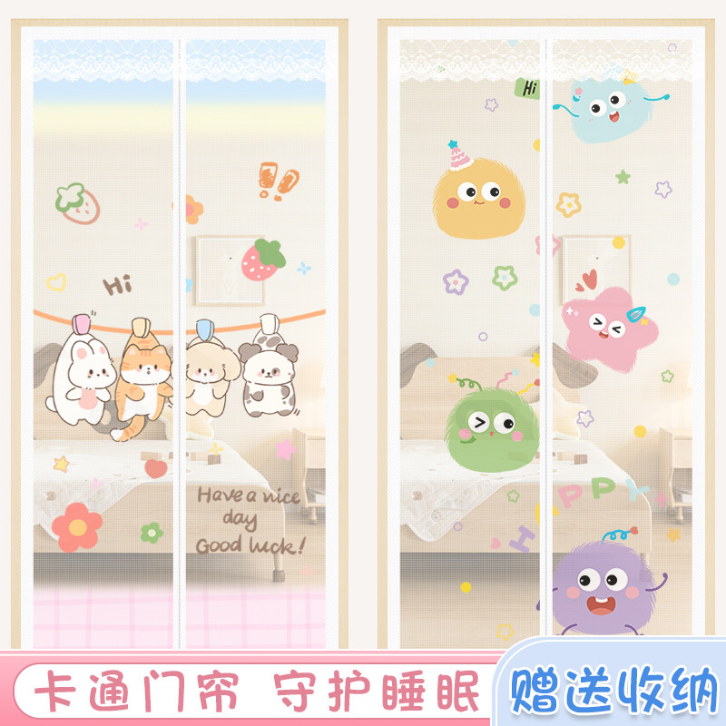 新款卡通防蚊门帘磁吸免打孔家用儿童房装饰纱帘隔断帘磁性纱窗帘