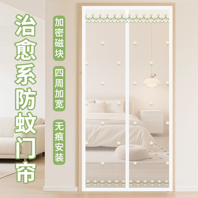 防蚊门帘夏季家用卧室磁吸自粘免打孔2026新款纱窗装饰白纱隔断帘