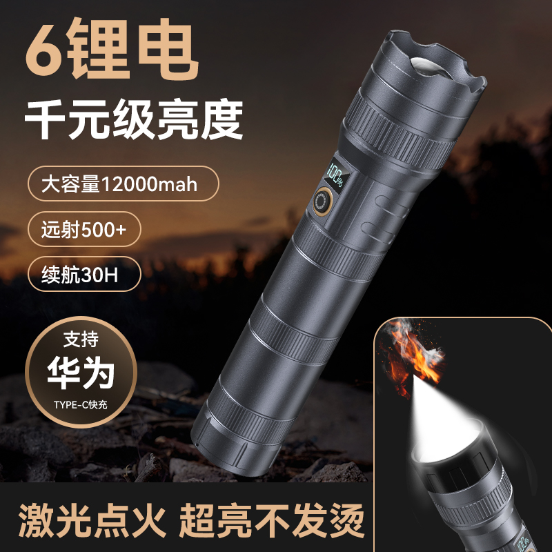 强光手电筒户外超亮超长续航