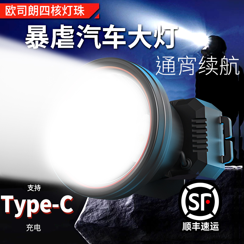 钓鱼头灯强光超亮高续航