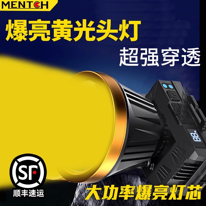 顺丰速发！爆亮头灯不负赶海季！