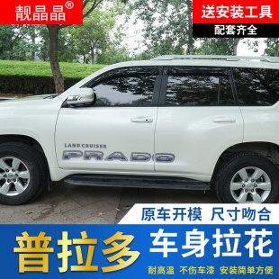 霸道车身彩条英文贴普拉多车贴2700拉花4000大字母贴改装 贴纸