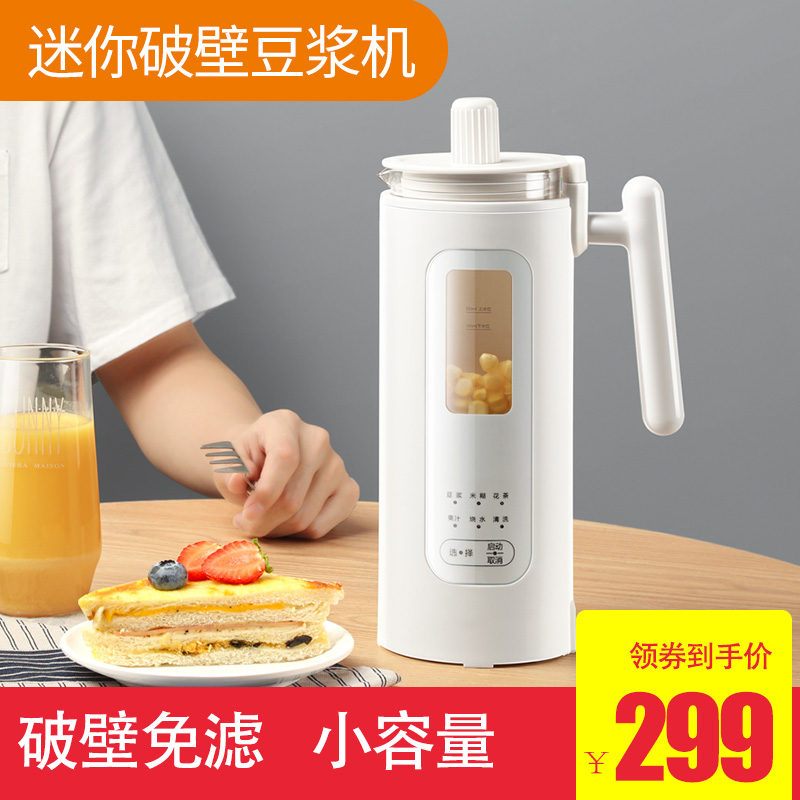 迷你小型豆浆机全自动1-2人家用单人破壁加热免过滤魔食杯辅食机在类目 厨房电器, 豆浆机中 - 来自Buy2taobao.com提供专业的淘宝代购服务