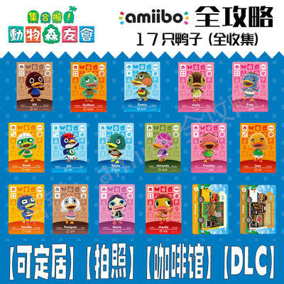 动物森友会amiibo村民番茄酱李察