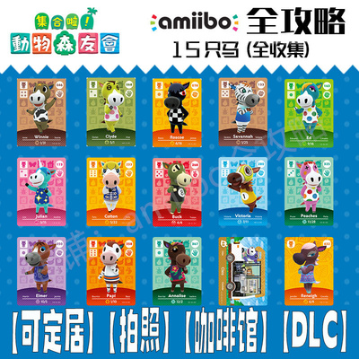 动物森友会amiibo村民雷哈娜