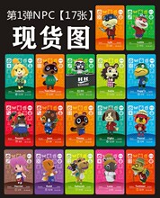 动物森友会amiibo卡第一弹NPC17张全收集amiibo自选双面印刷彩卡