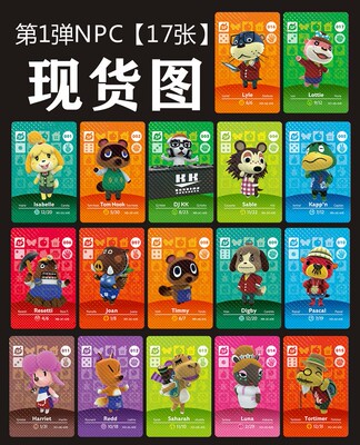 任天堂同意动物之森游戏收藏卡