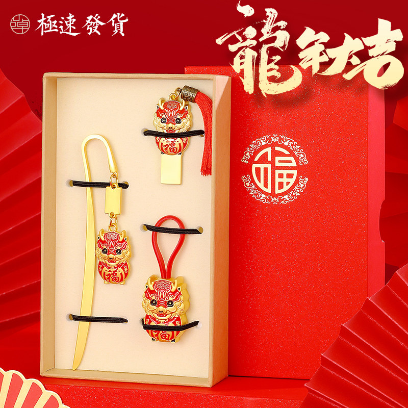 龙年新品高档中国风文具礼盒套装保温杯钥匙扣学校活动公司年会礼品定制logo送老师老外客户实用新年礼物刻字