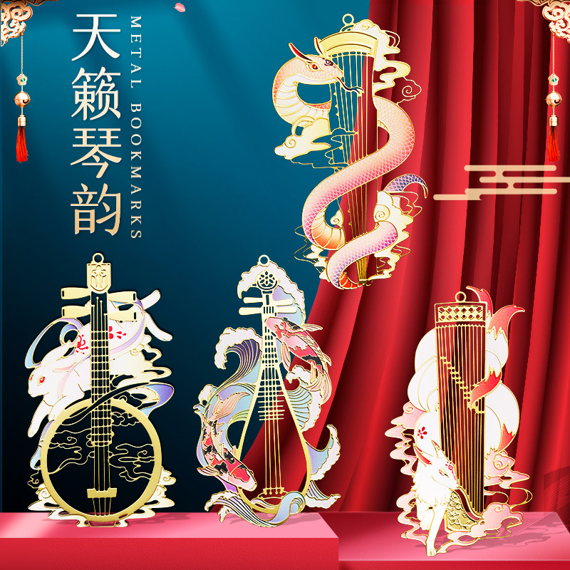 创意金属镂空艺术渐变乐器书签高档精致定制刻字礼盒装 古典中国风故