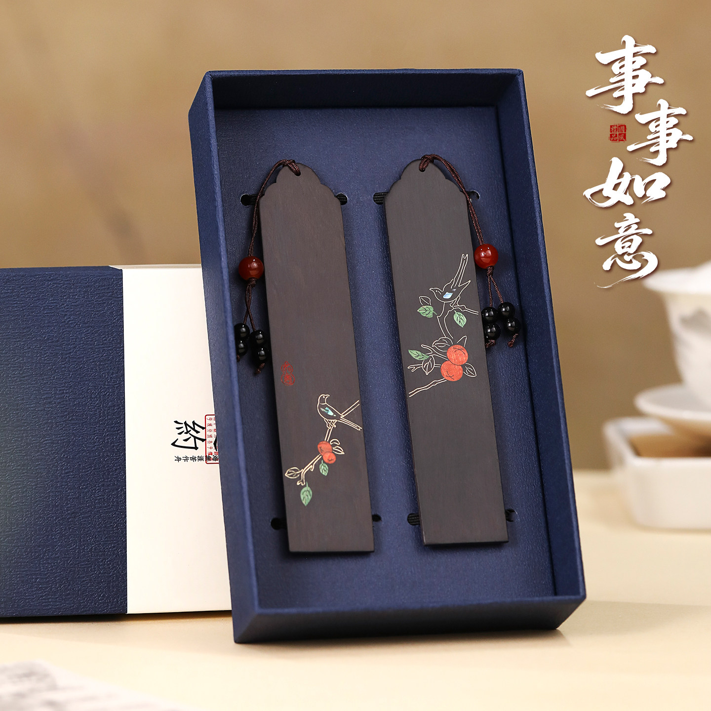 教师节事事如意书签礼盒定制文艺古典中国风文房四宝收藏馈赠摆件紫檀木实木中式古风礼物纪念品高档精致刻字