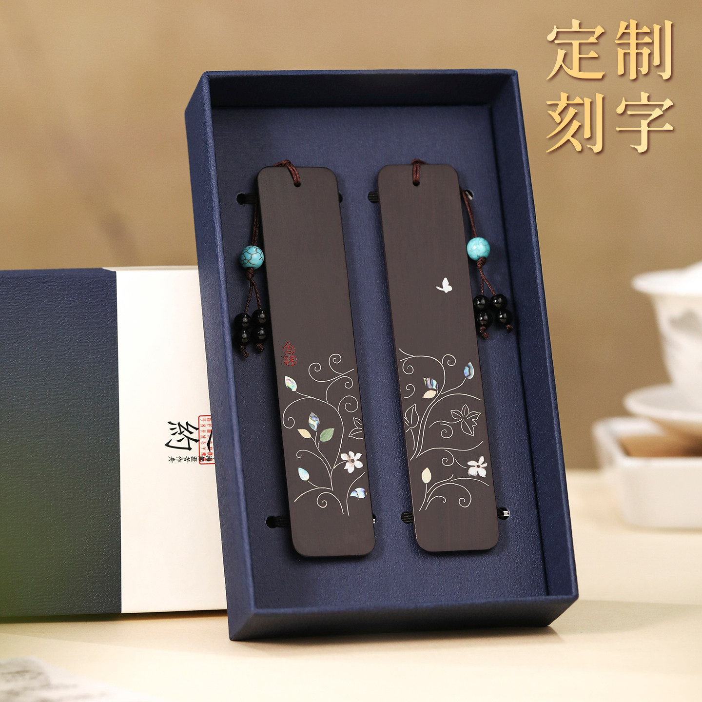 教师节繁花似锦书签礼盒定制文艺古典中国风文房四宝收藏馈赠摆件紫檀木实木中式古风礼物纪念品高档精致刻字