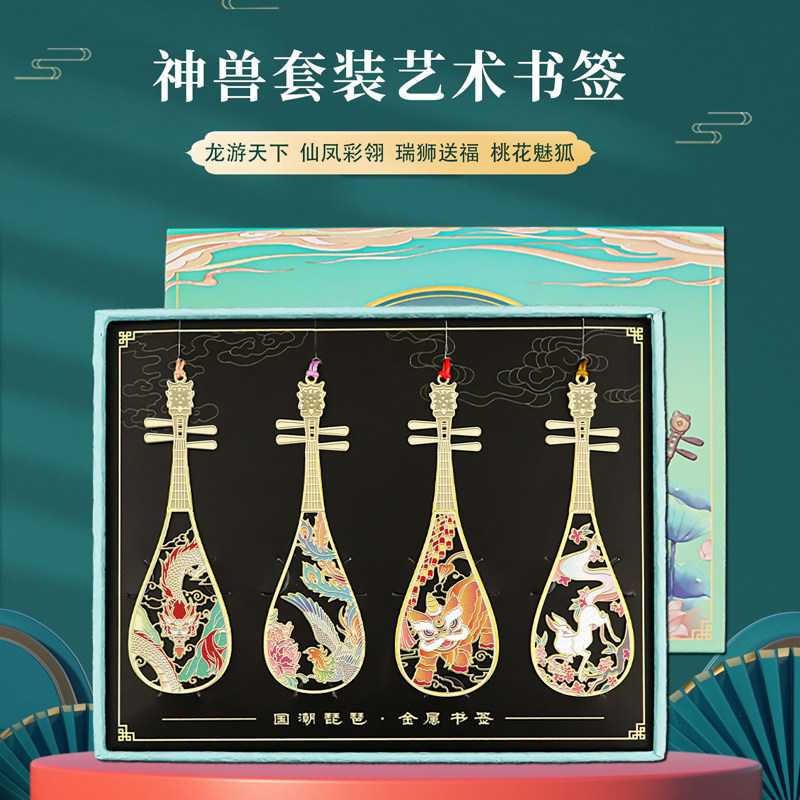 开学教师节琵琶乐器金属黄铜书签高档精致定制刻字 精美古典中国风创