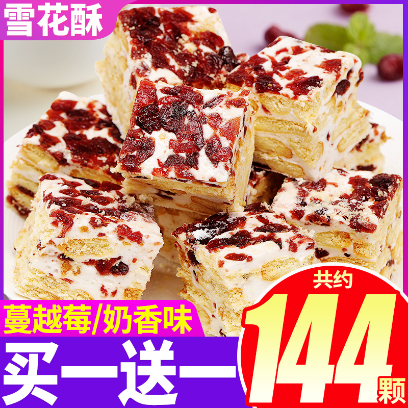 比比赞雪花酥饼干糕点牛轧糖