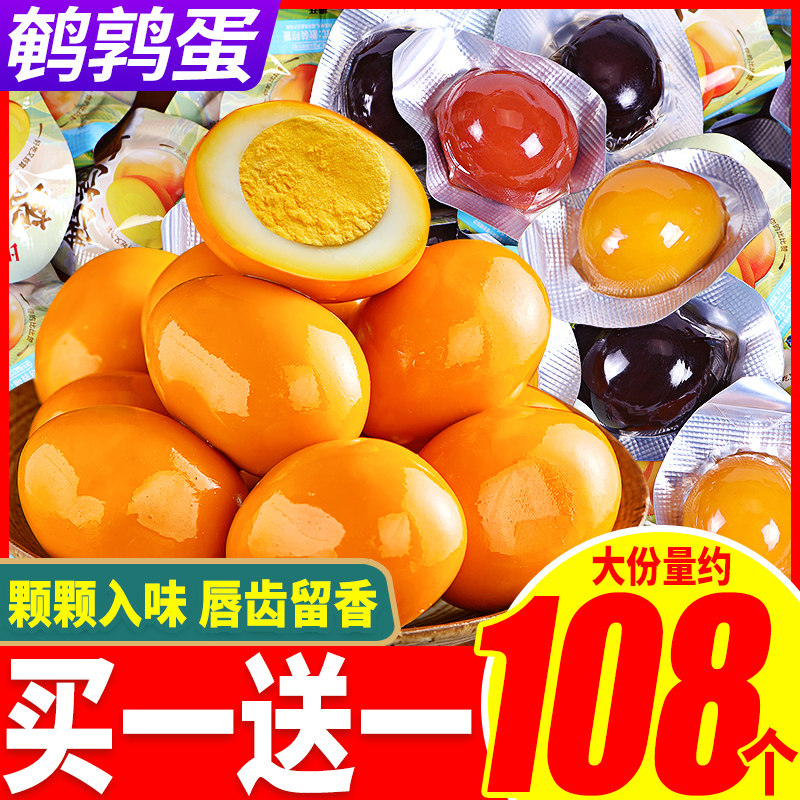 比比赞鹌鹑蛋盐焗卤蛋小包装五香小铁蛋网红解馋零食小吃休闲食品,零食/坚果/特产,鸡肉零食,淘宝优惠券,粉丝福利购,淘宝优惠卷