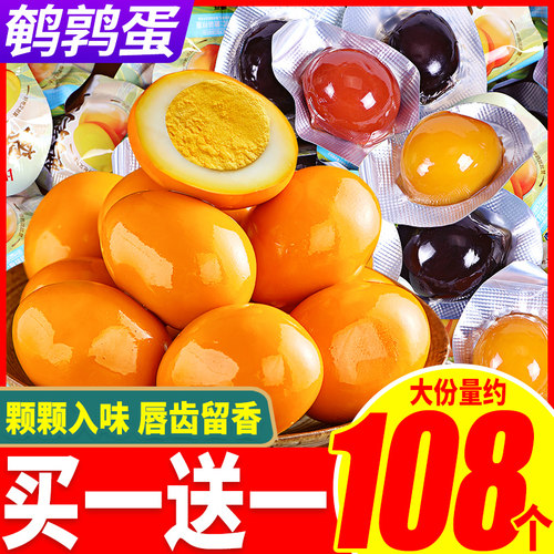 比比赞鹌鹑蛋盐焗卤蛋小包装五香小铁蛋网红解馋零食小吃休闲食品 - 封面