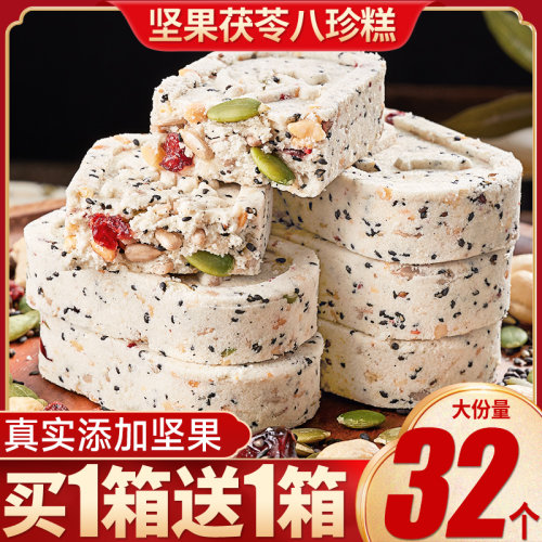 比比赞坚果茯苓八珍糕老式糕点8090经典办公室零食小吃休闲食品