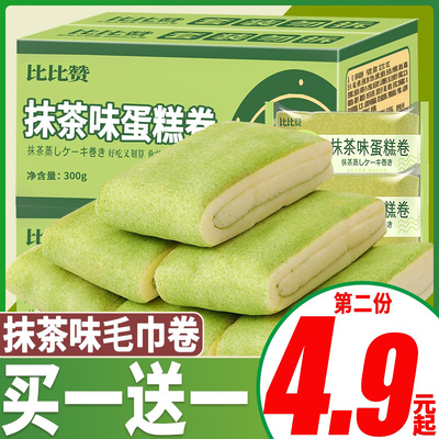 比比赞抹茶毛巾卷蛋糕面包宿舍