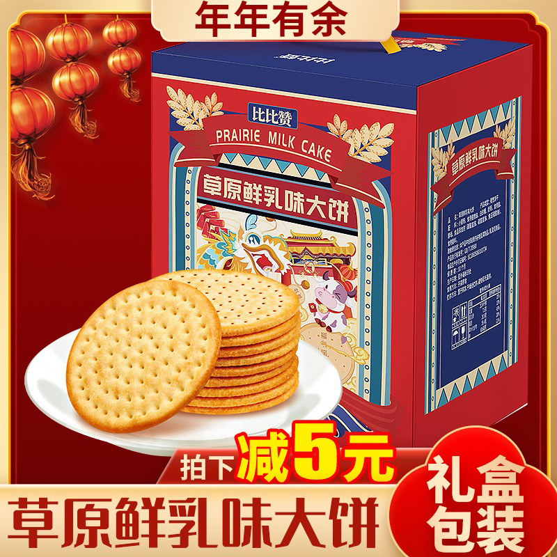 整箱年货礼品牛奶饼干