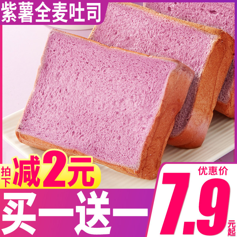 比比赞紫薯全麦面包蛋糕类吐司整箱宿舍耐吃零食早餐网红爆款包装