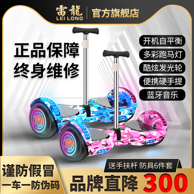 智能电动自儿童小孩双轮学生平衡车