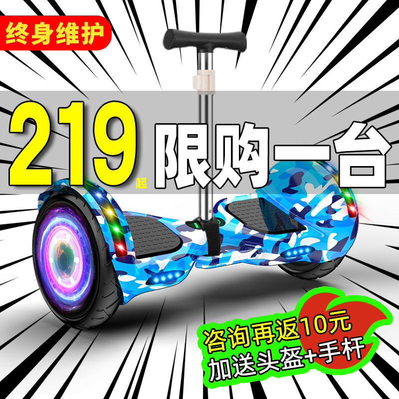 雷龙官方旗舰店电动自儿童平衡车