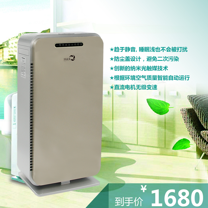 HKJ C200A¿ÕÆø¾»»¯Æ÷³ý¼×È©³ýÎíö²¾²Òô¼ÒÓð칫ÊÒÎÔÊÒ¾»»¯Æ÷