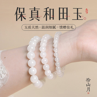 天然和田玉手串羊脂白玉原新疆玉石矿串珠送男女文玩中式手链真品