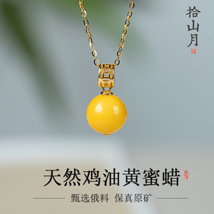 天然蜜蜡吊坠原矿琥珀鸡油黄俄料简约项链纯银中式毛衣锁骨链正品