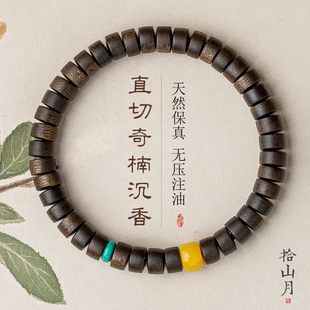 真天然奇楠沉香手串直切药片蜜蜡芽庄沉水文玩老型送男女手链正品